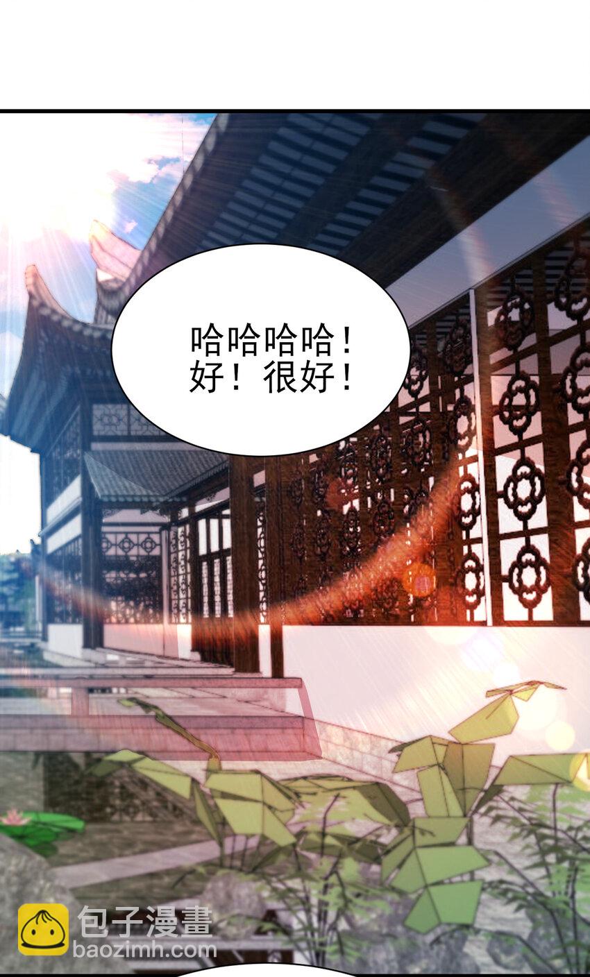 40 听老师的话-第40话