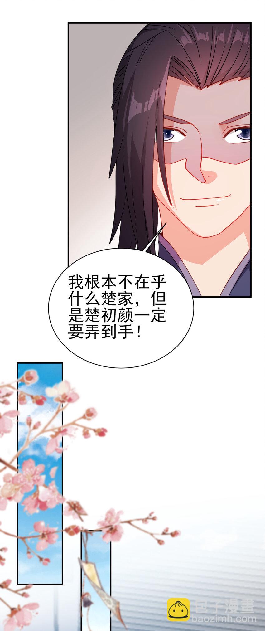 40 听老师的话-第40话