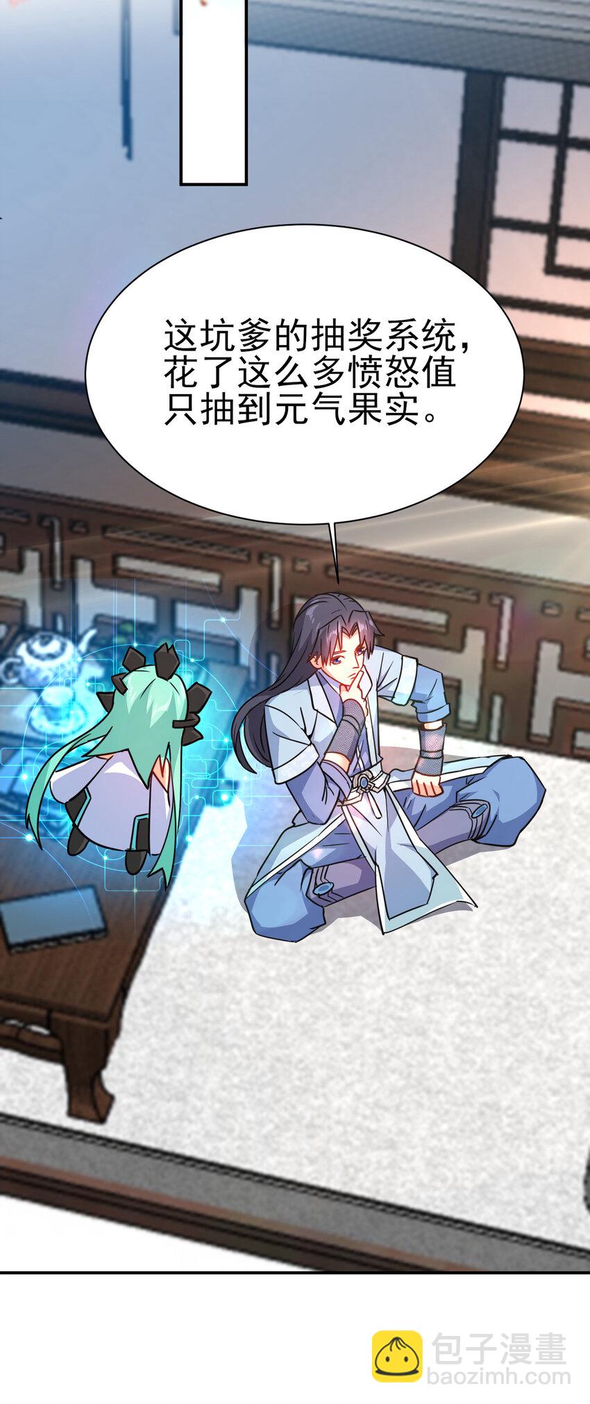 40 听老师的话-第40话