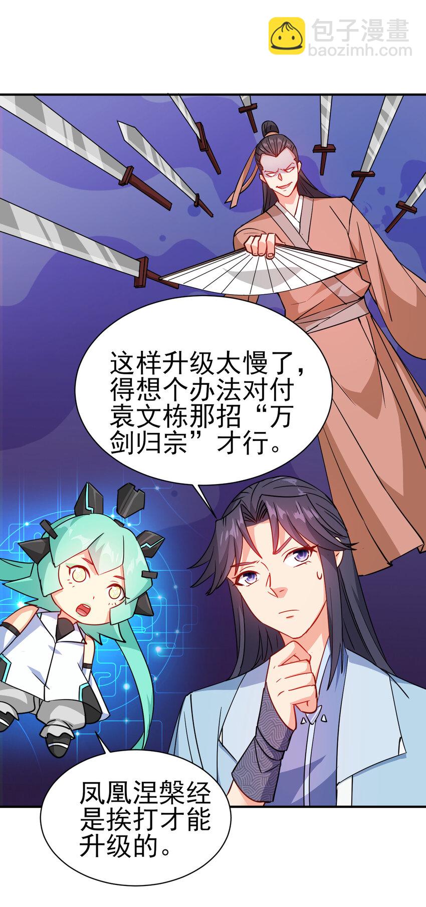 40 听老师的话-第40话