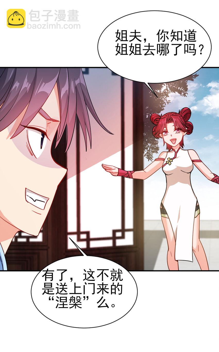 40 听老师的话-第40话