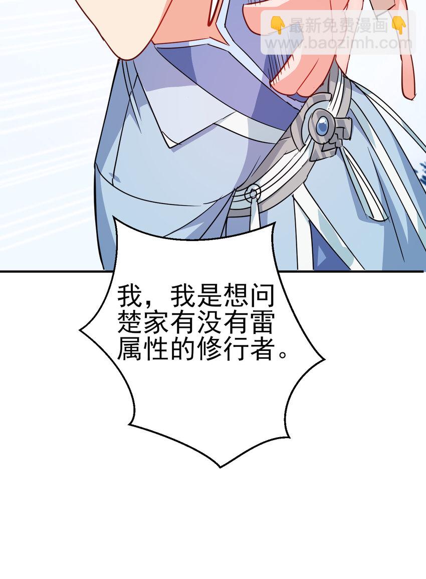 40 听老师的话-第40话