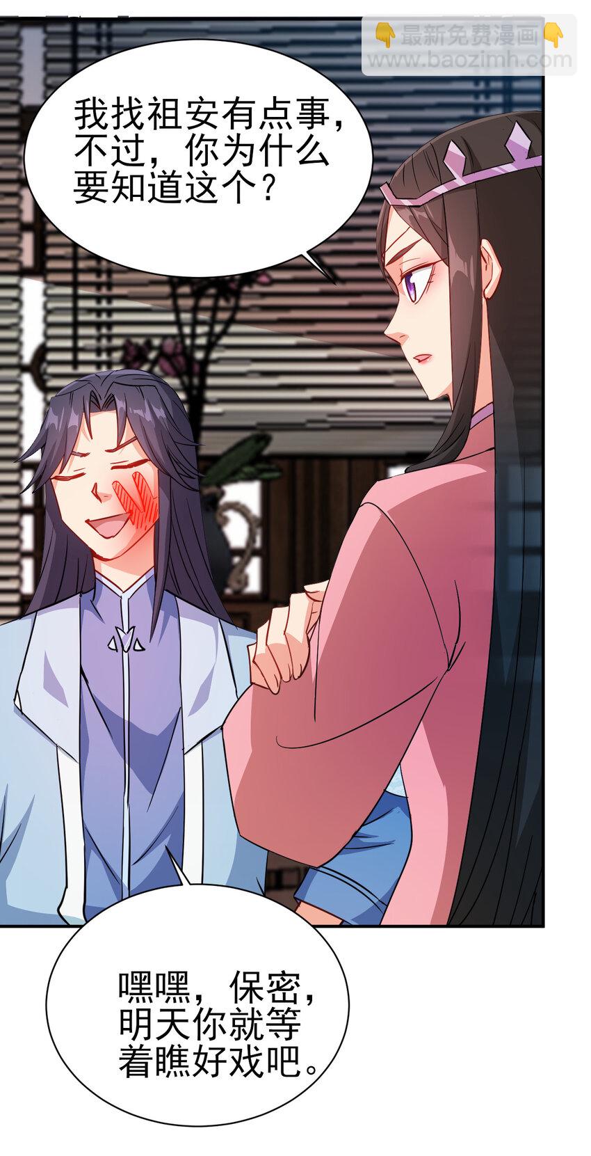 40 听老师的话-第40话