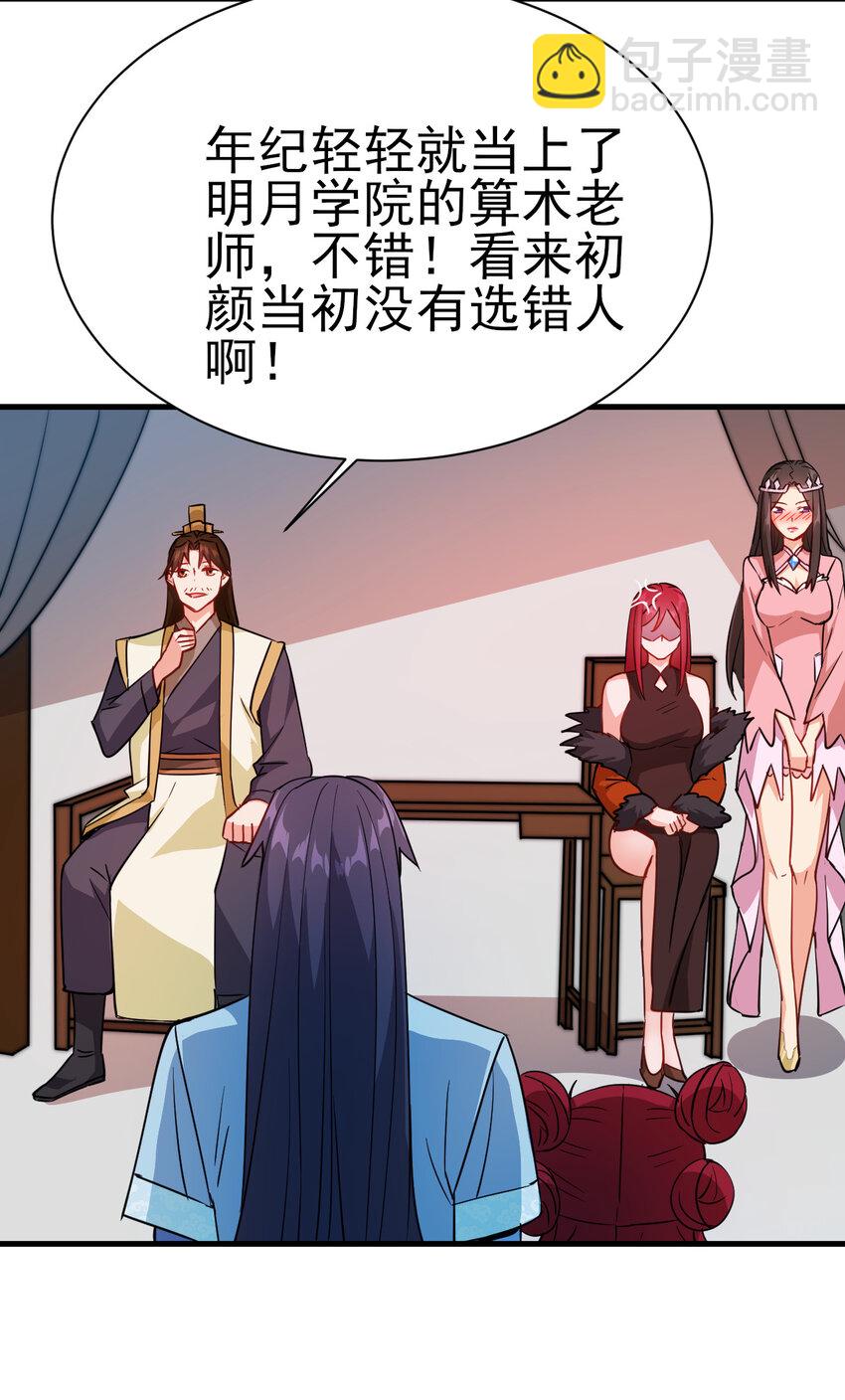 40 听老师的话-第40话