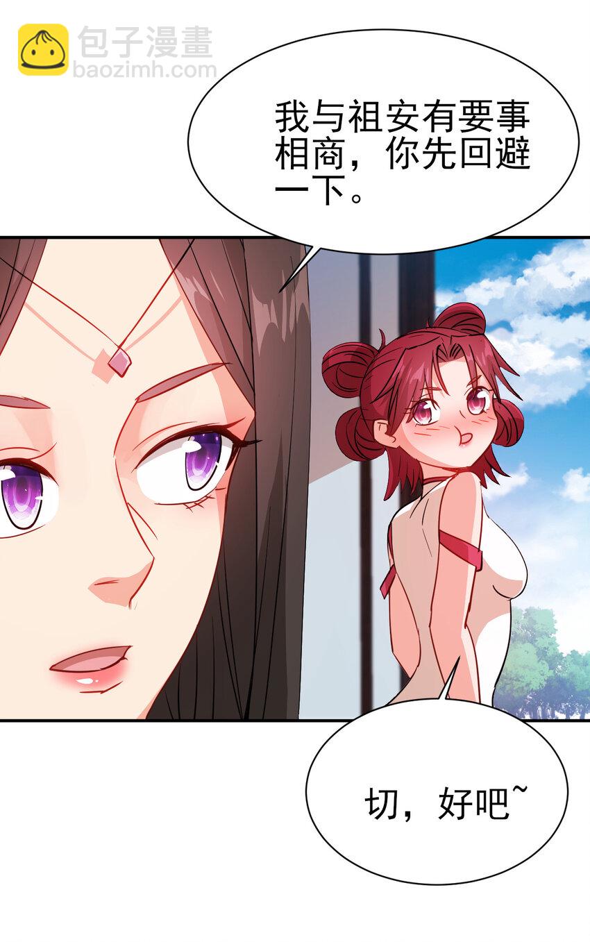 40 听老师的话-第40话