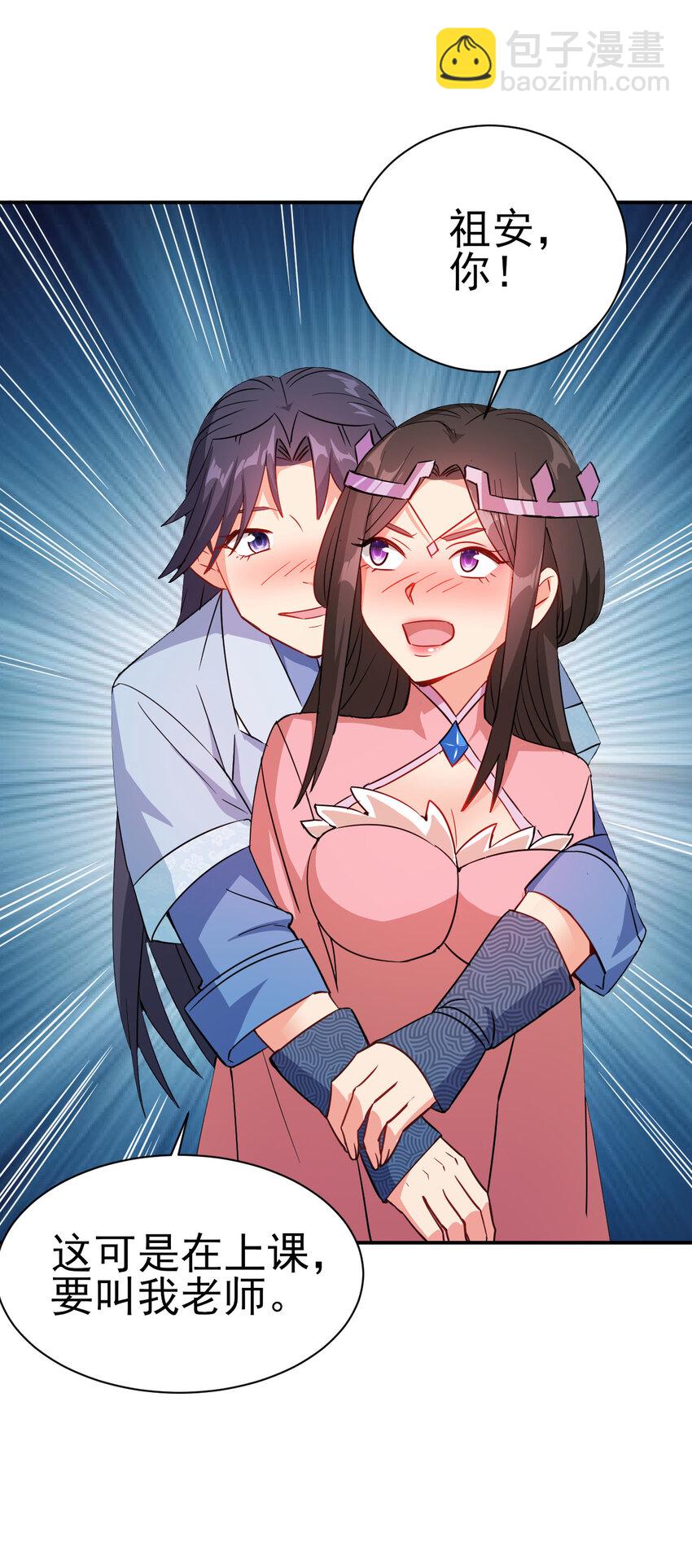 40 听老师的话-第40话