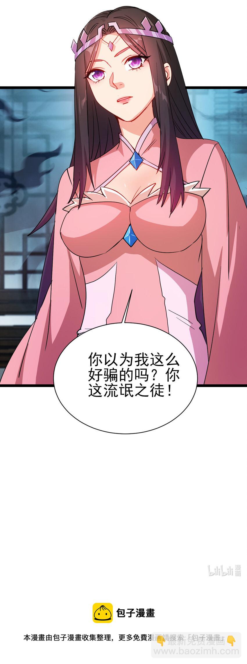 40 听老师的话-第40话