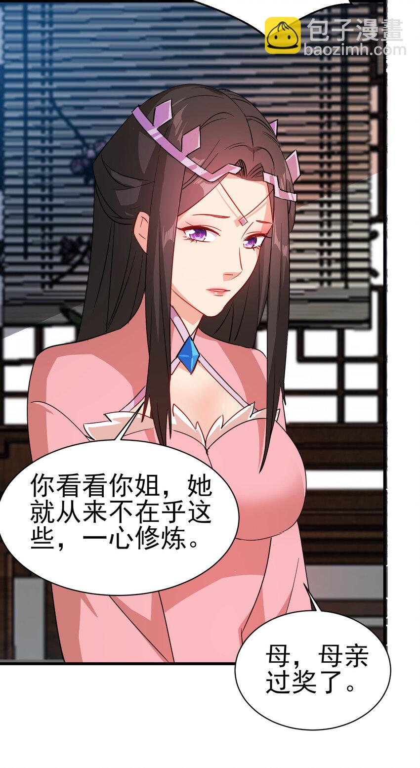 40 听老师的话-第40话