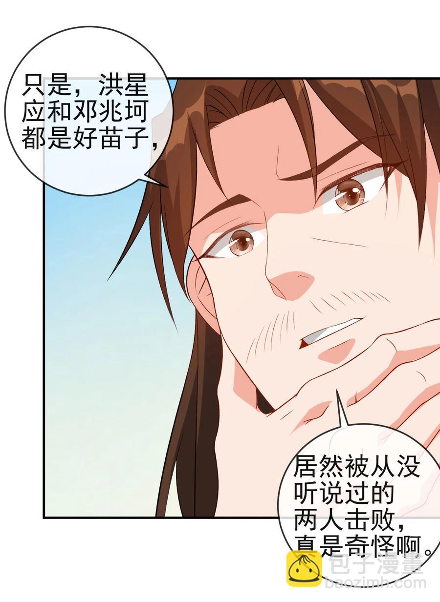 42 敢打我老婆？-第42话