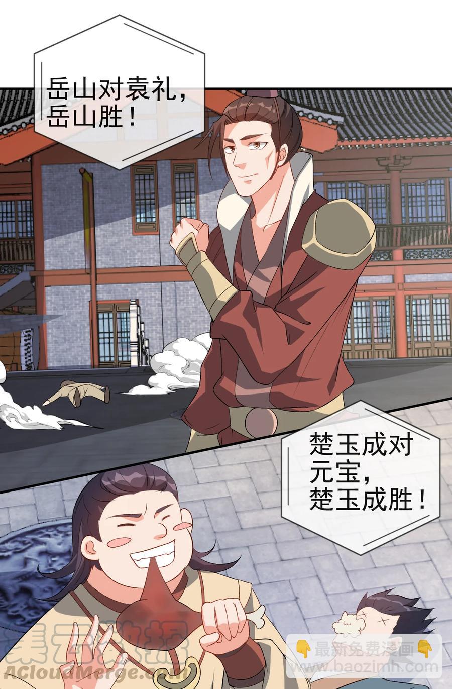 42 敢打我老婆？-第42话