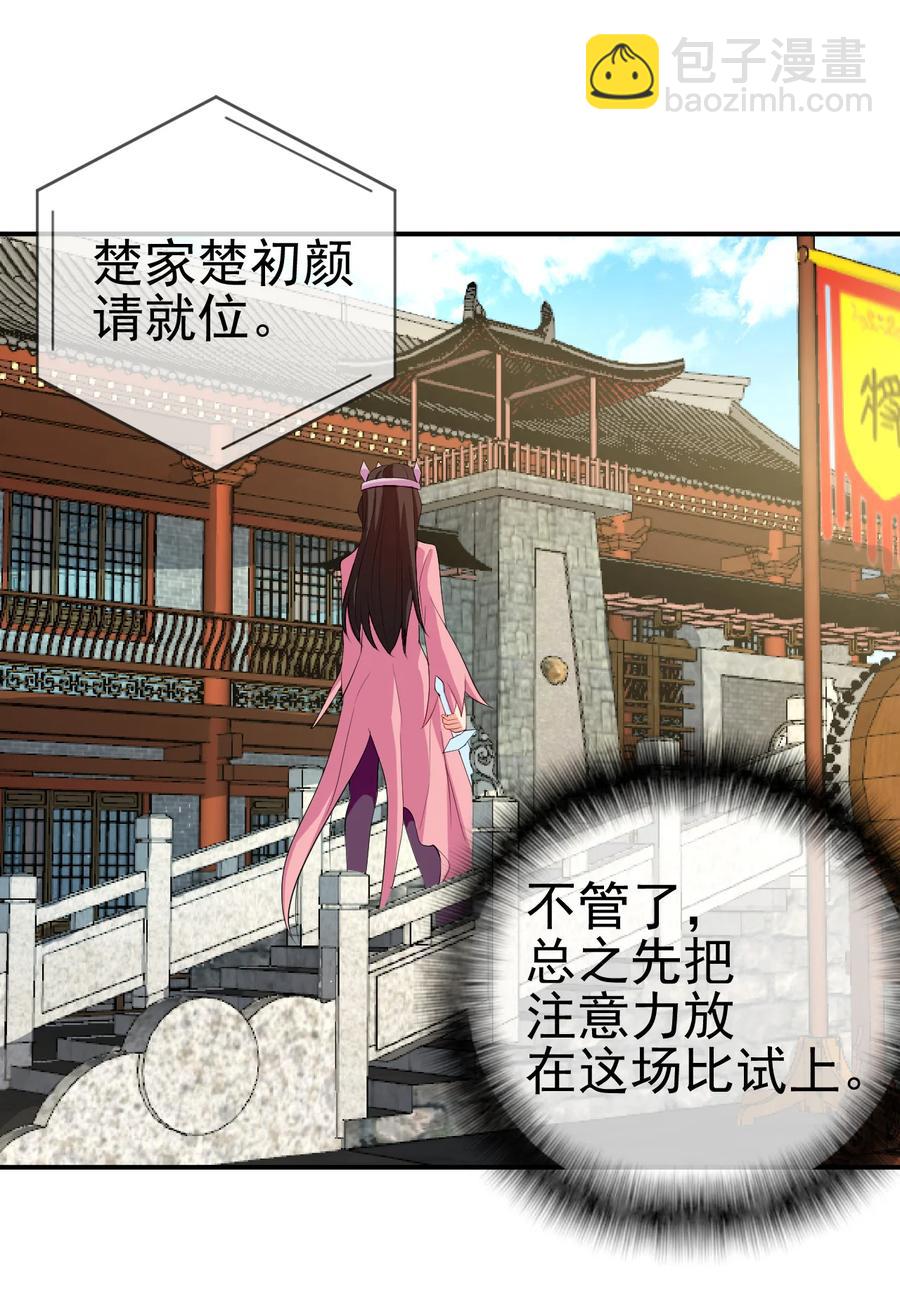 42 敢打我老婆？-第42话