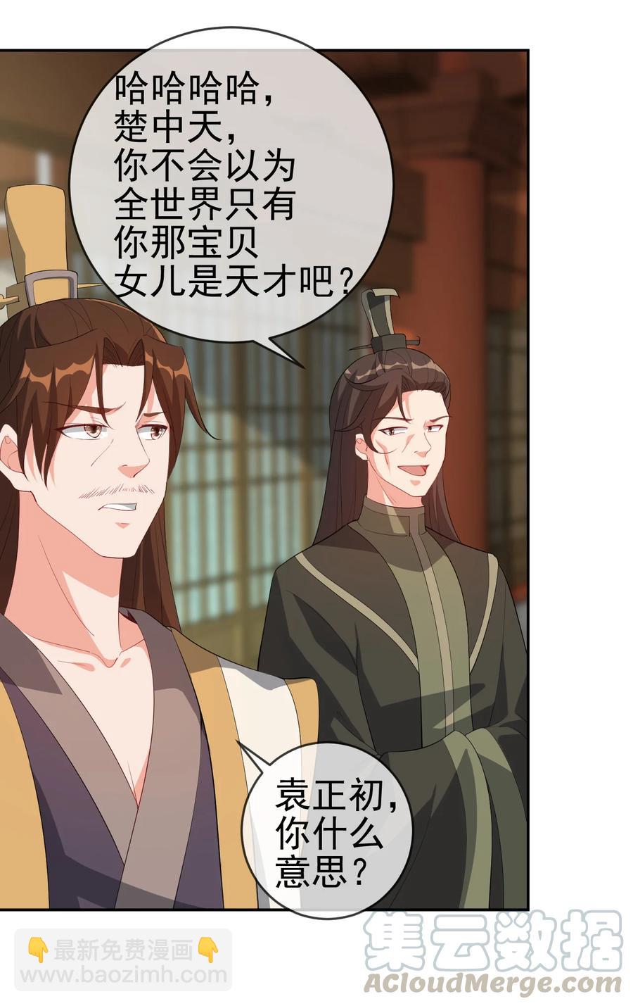 42 敢打我老婆？-第42话