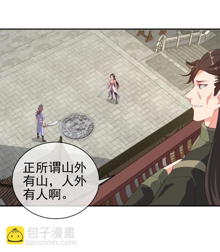 42 敢打我老婆？-第42话