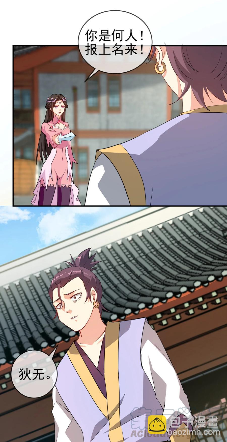 42 敢打我老婆？-第42话