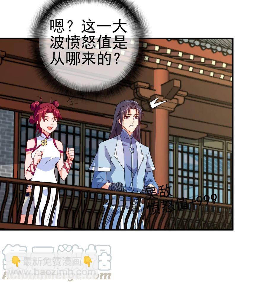 42 敢打我老婆？-第42话