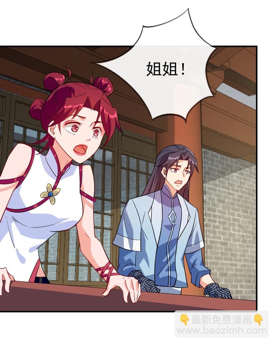 42 敢打我老婆？-第42话