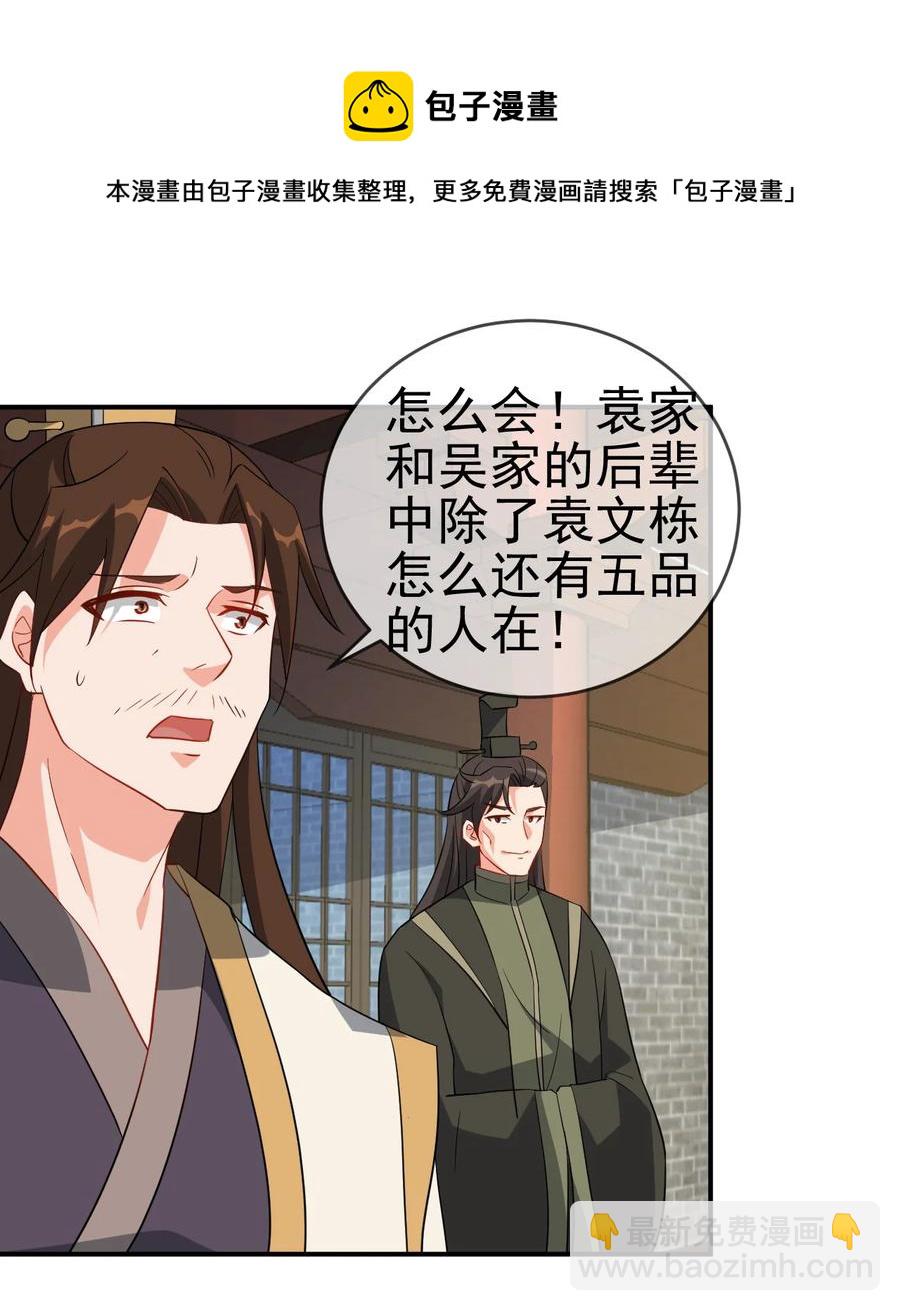 42 敢打我老婆？-第42话