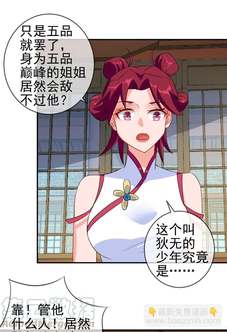 42 敢打我老婆？-第42话