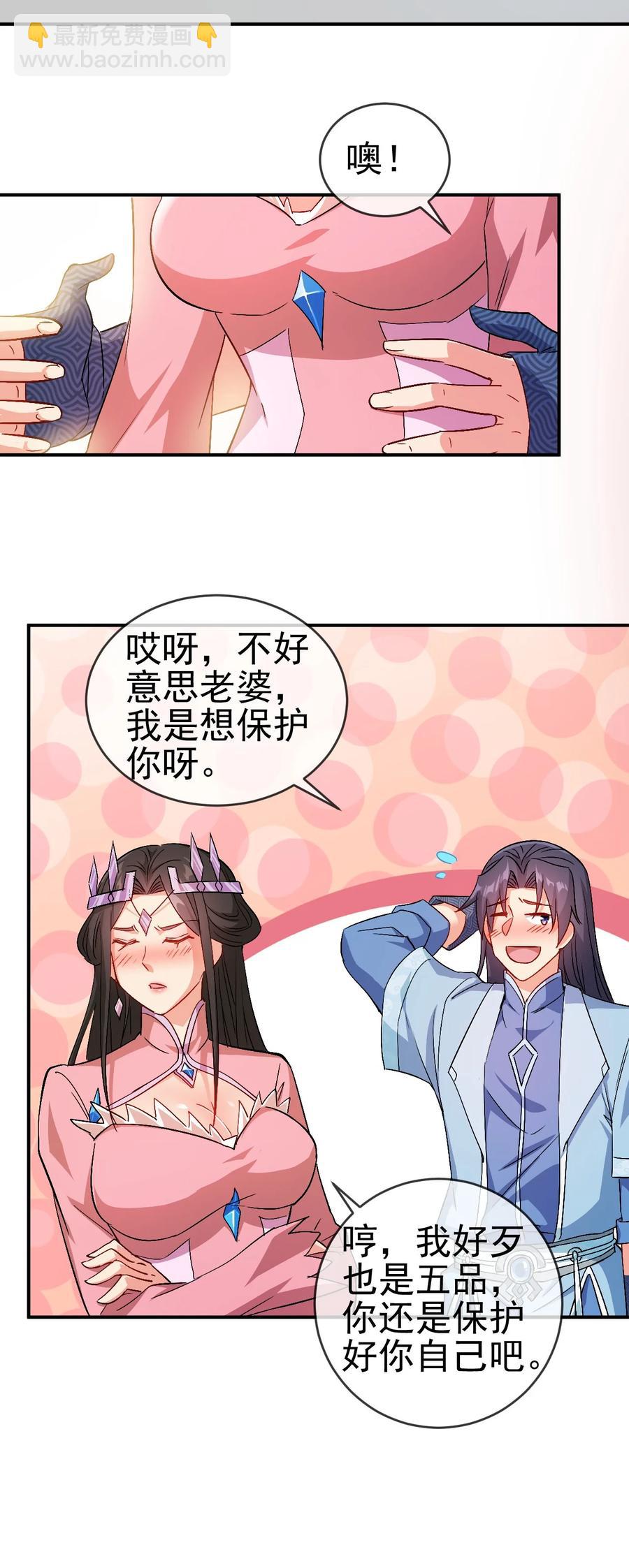 44 先是老婆再是小姨子-第44话