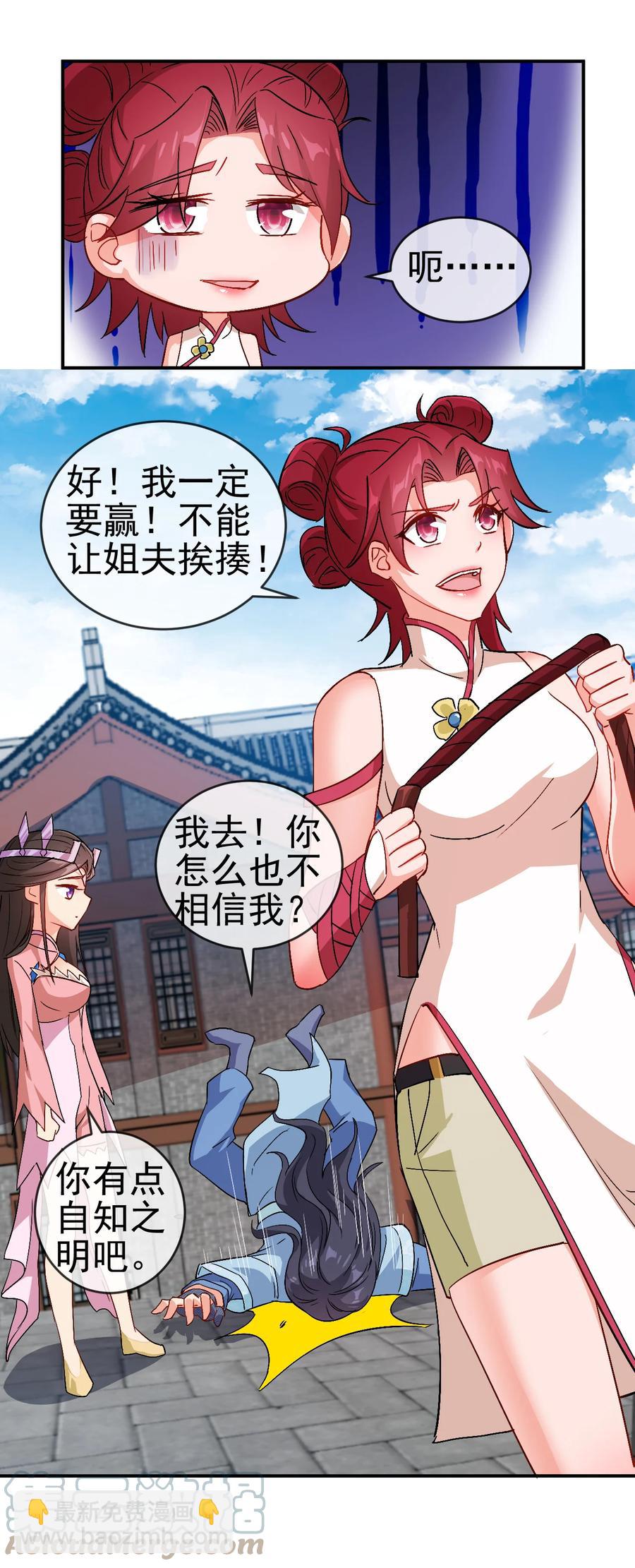 44 先是老婆再是小姨子-第44话