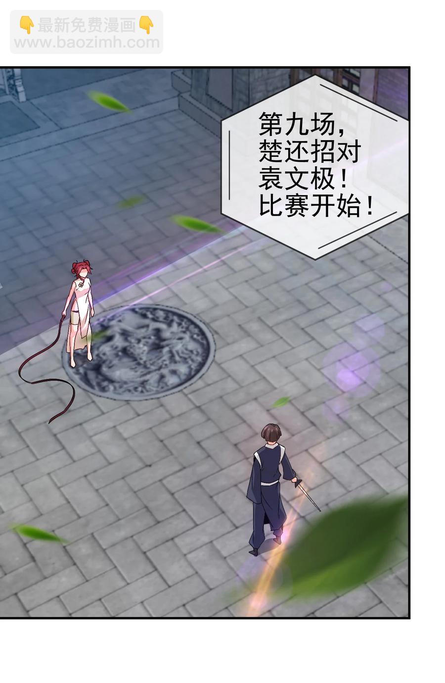 44 先是老婆再是小姨子-第44话