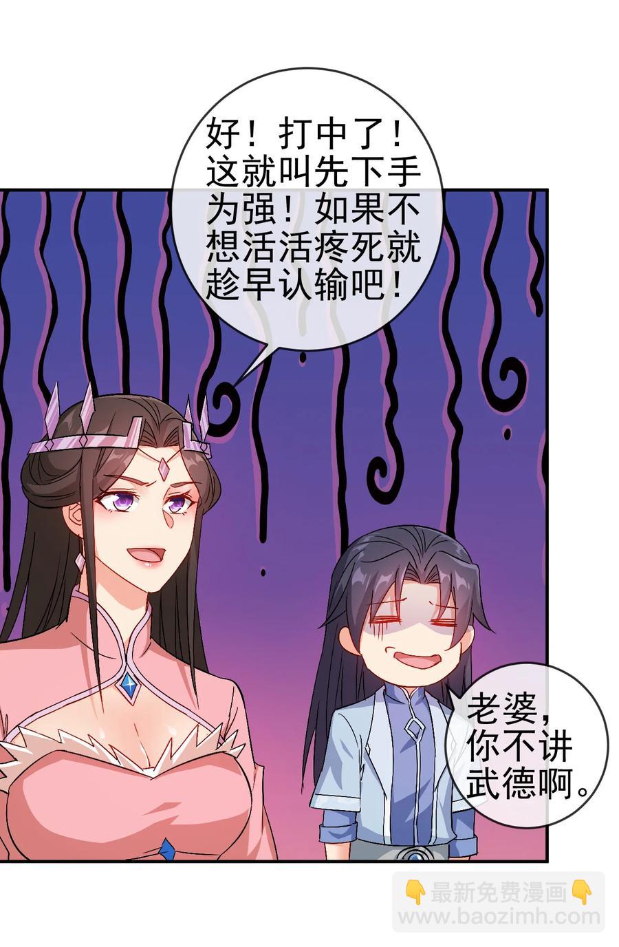 44 先是老婆再是小姨子-第44话