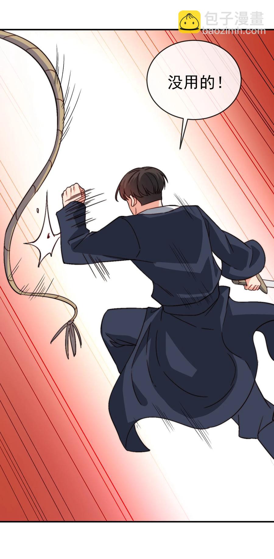 44 先是老婆再是小姨子-第44话