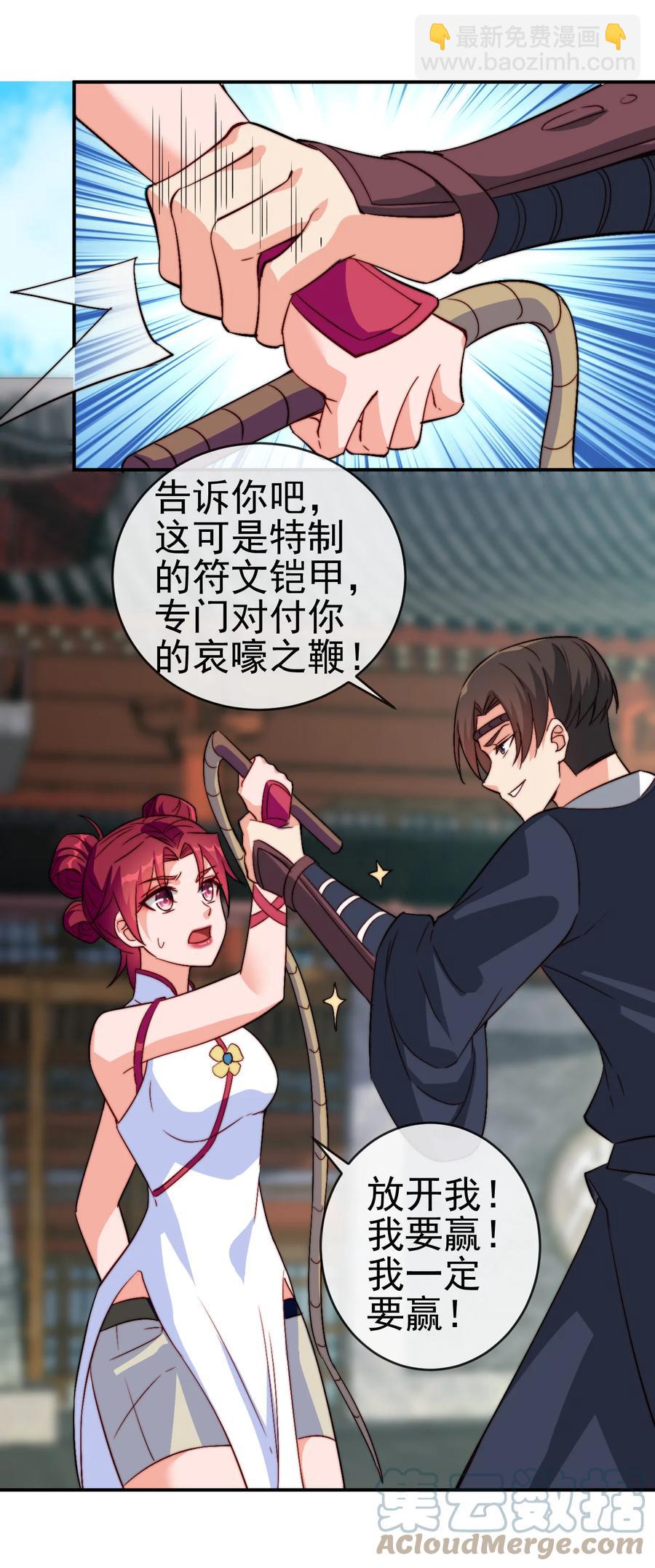 44 先是老婆再是小姨子-第44话