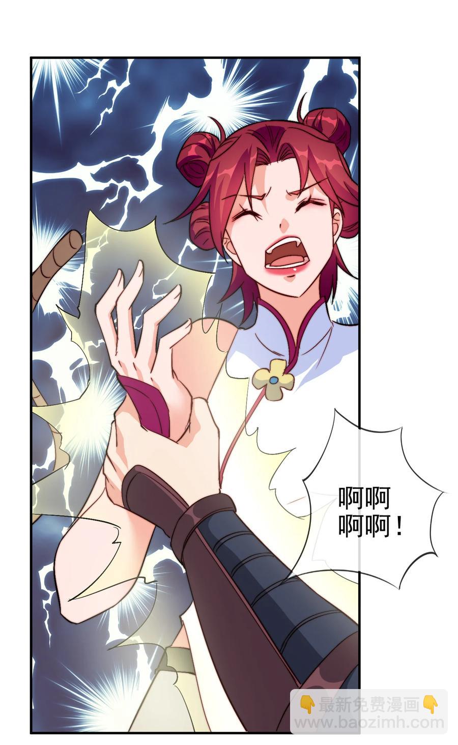 44 先是老婆再是小姨子-第44话