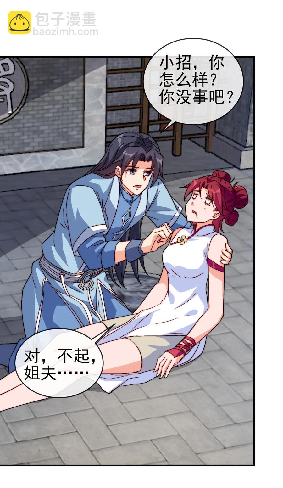 44 先是老婆再是小姨子-第44话