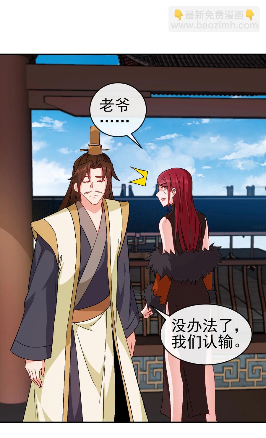 44 先是老婆再是小姨子-第44话