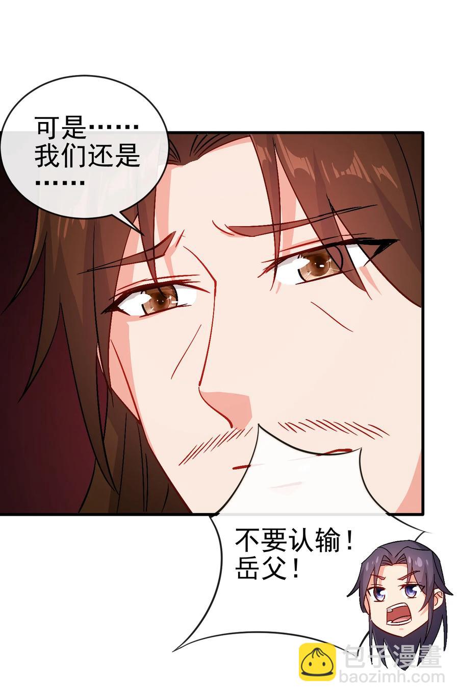 44 先是老婆再是小姨子-第44话