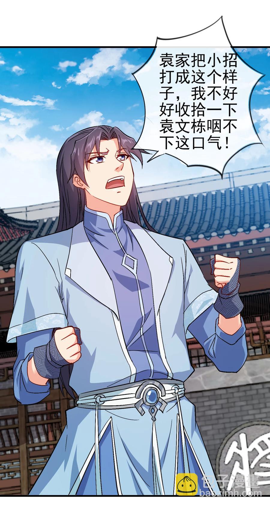 44 先是老婆再是小姨子-第44话