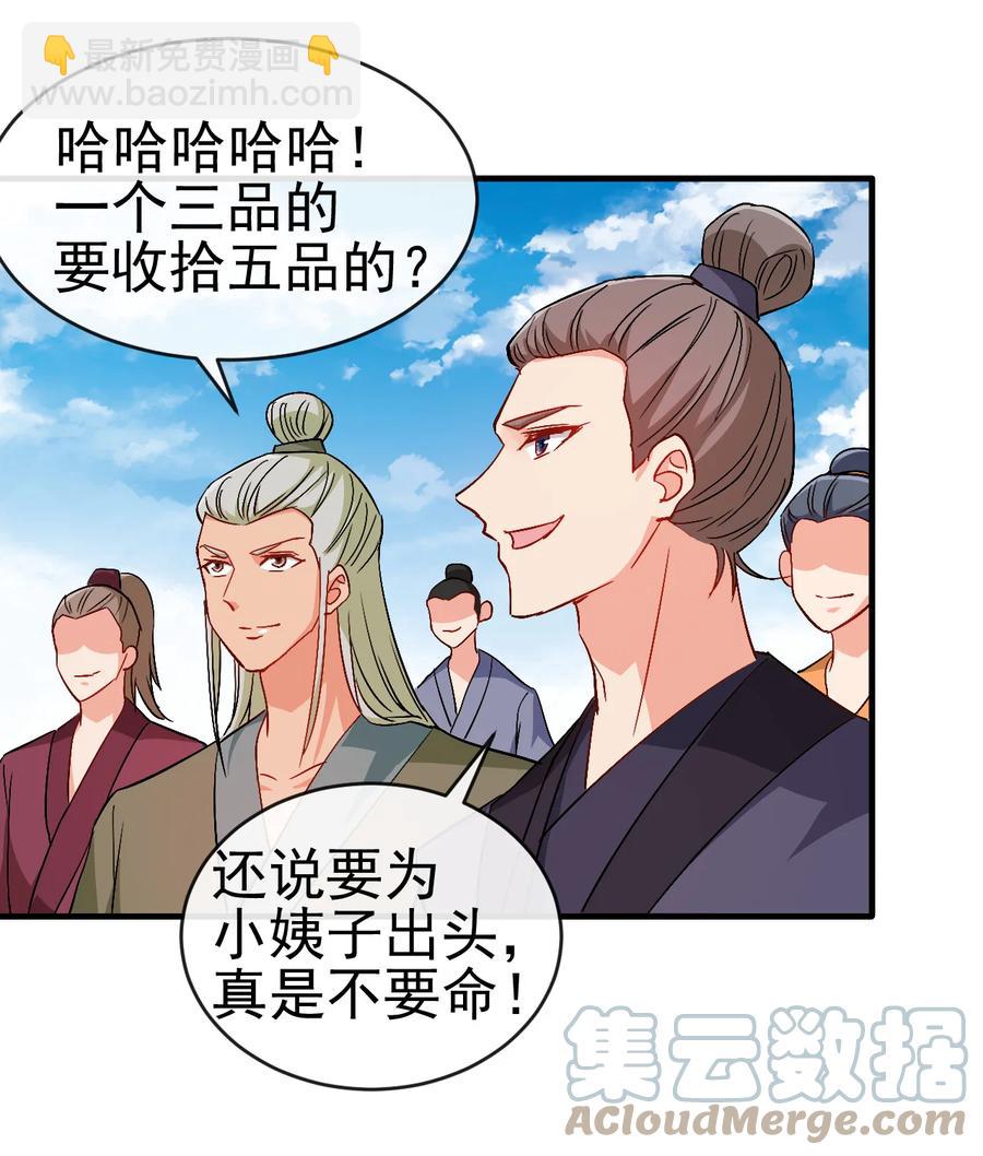 44 先是老婆再是小姨子-第44话