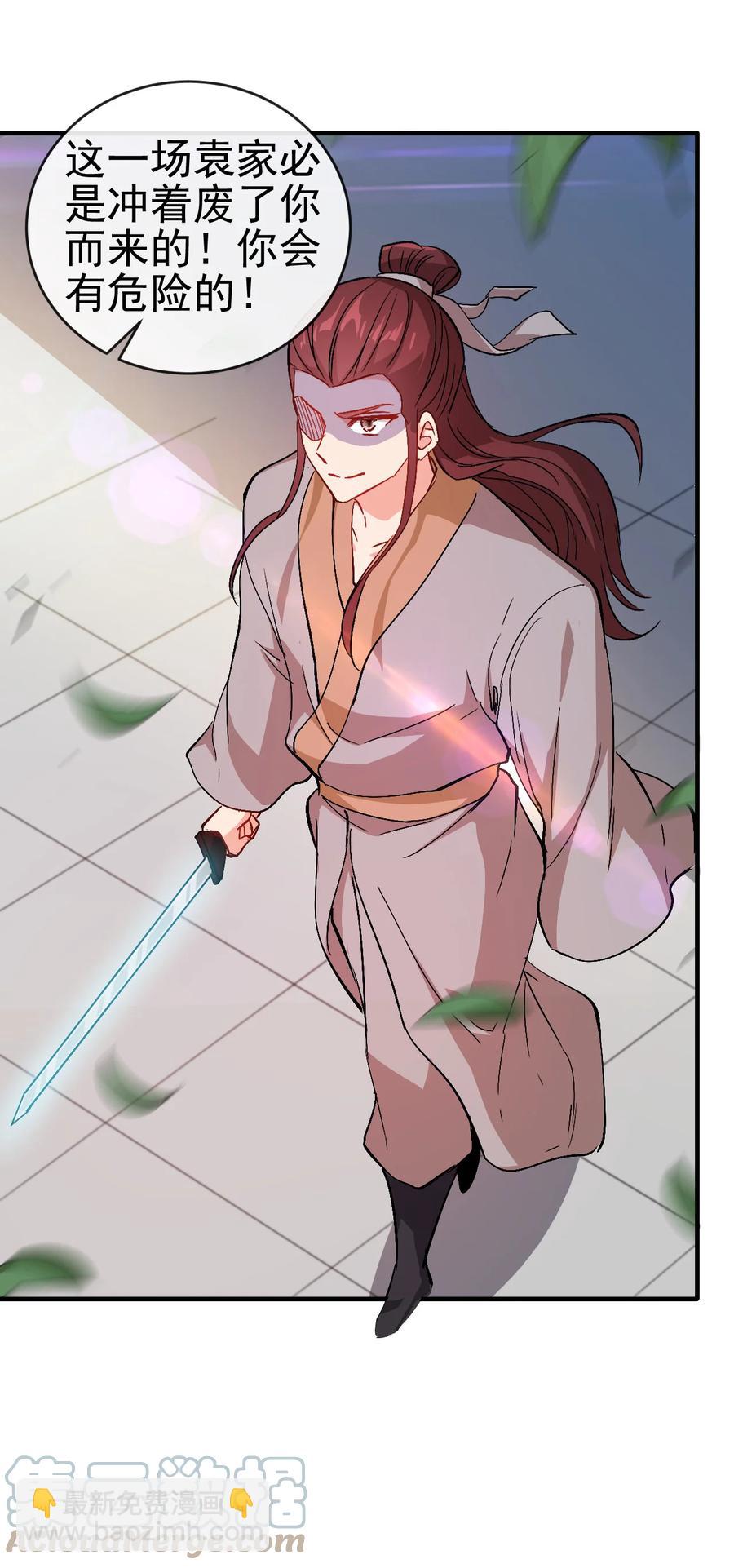 44 先是老婆再是小姨子-第44话