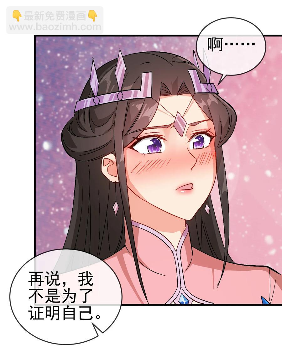 44 先是老婆再是小姨子-第44话