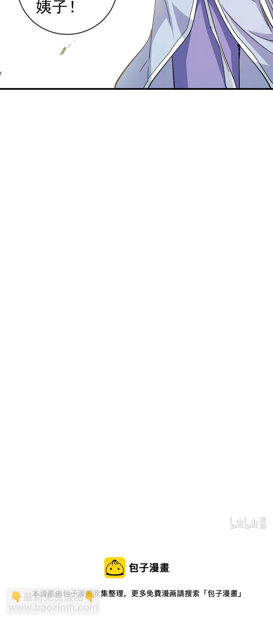 44 先是老婆再是小姨子-第44话