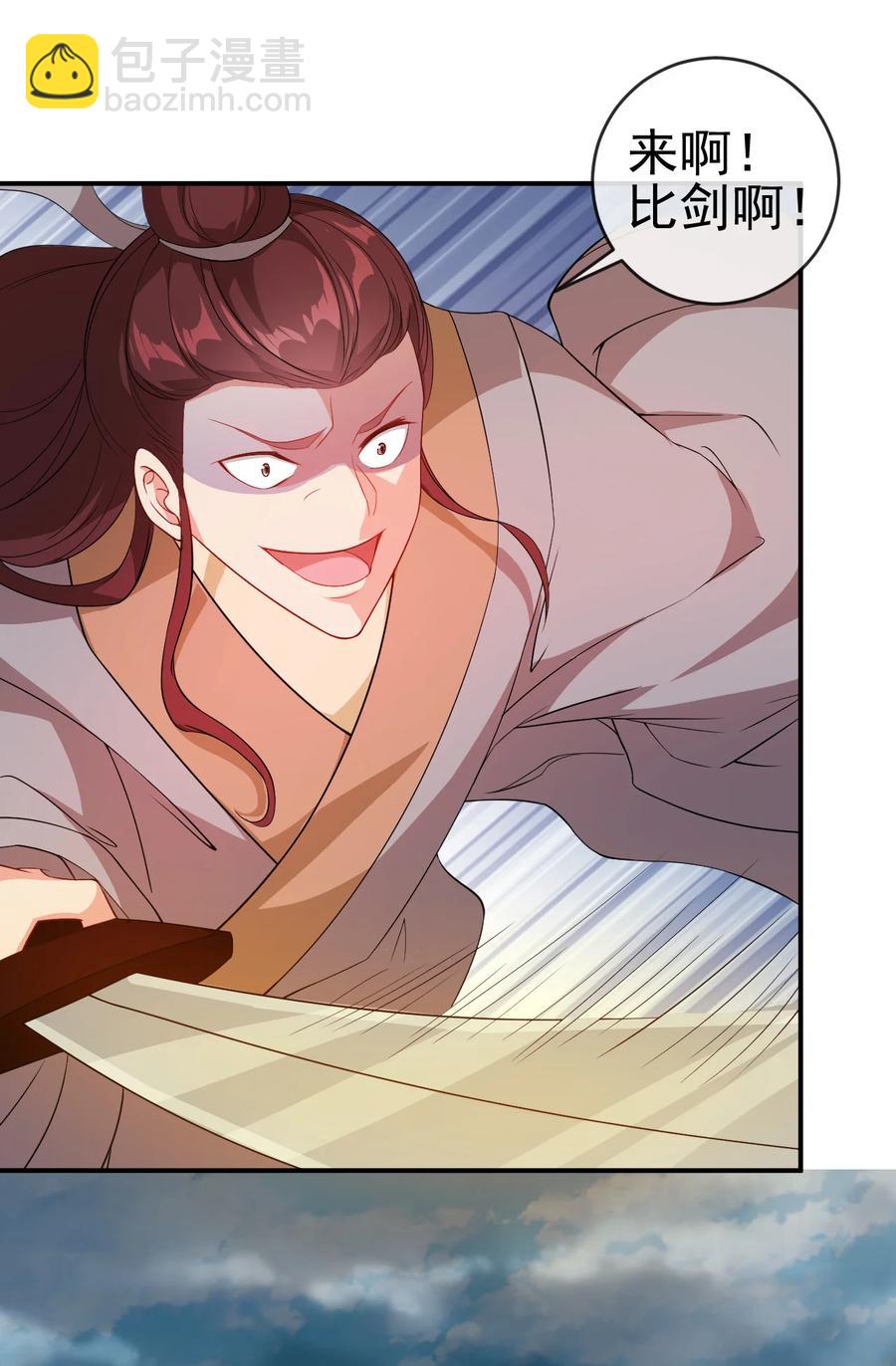 46 比剑？比贱-第46话