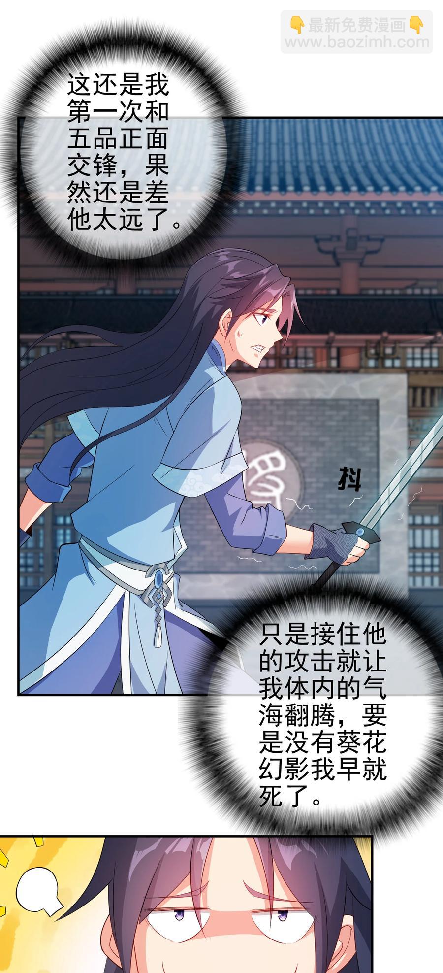 46 比剑？比贱-第46话