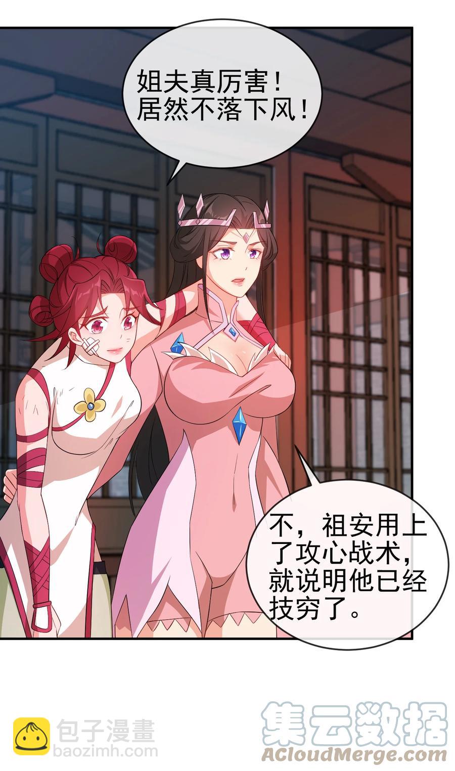 46 比剑？比贱-第46话