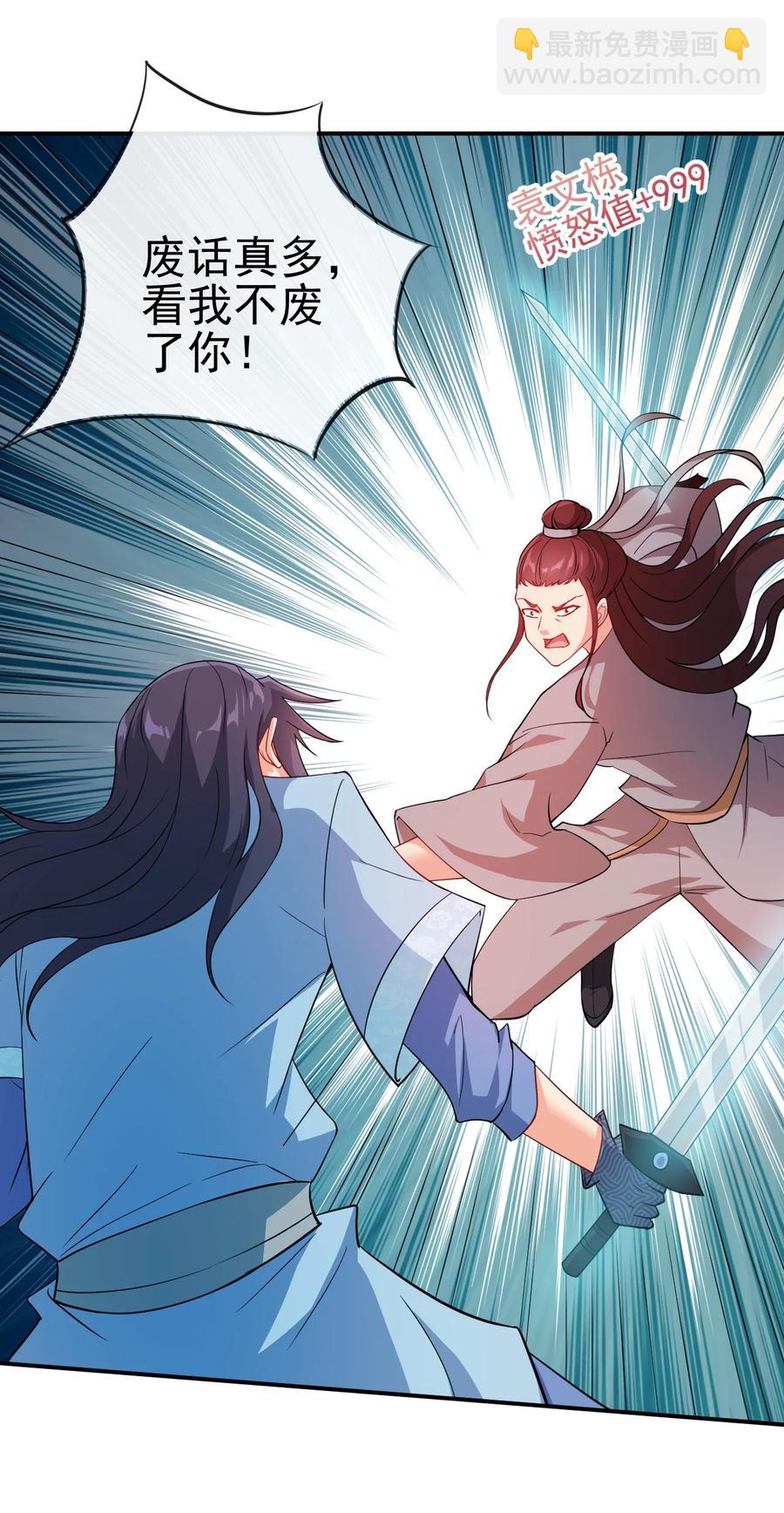 46 比剑？比贱-第46话