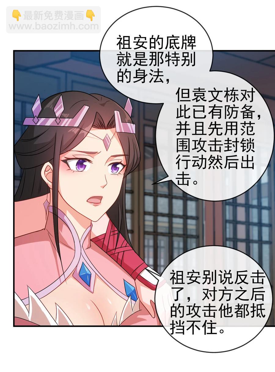 46 比剑？比贱-第46话