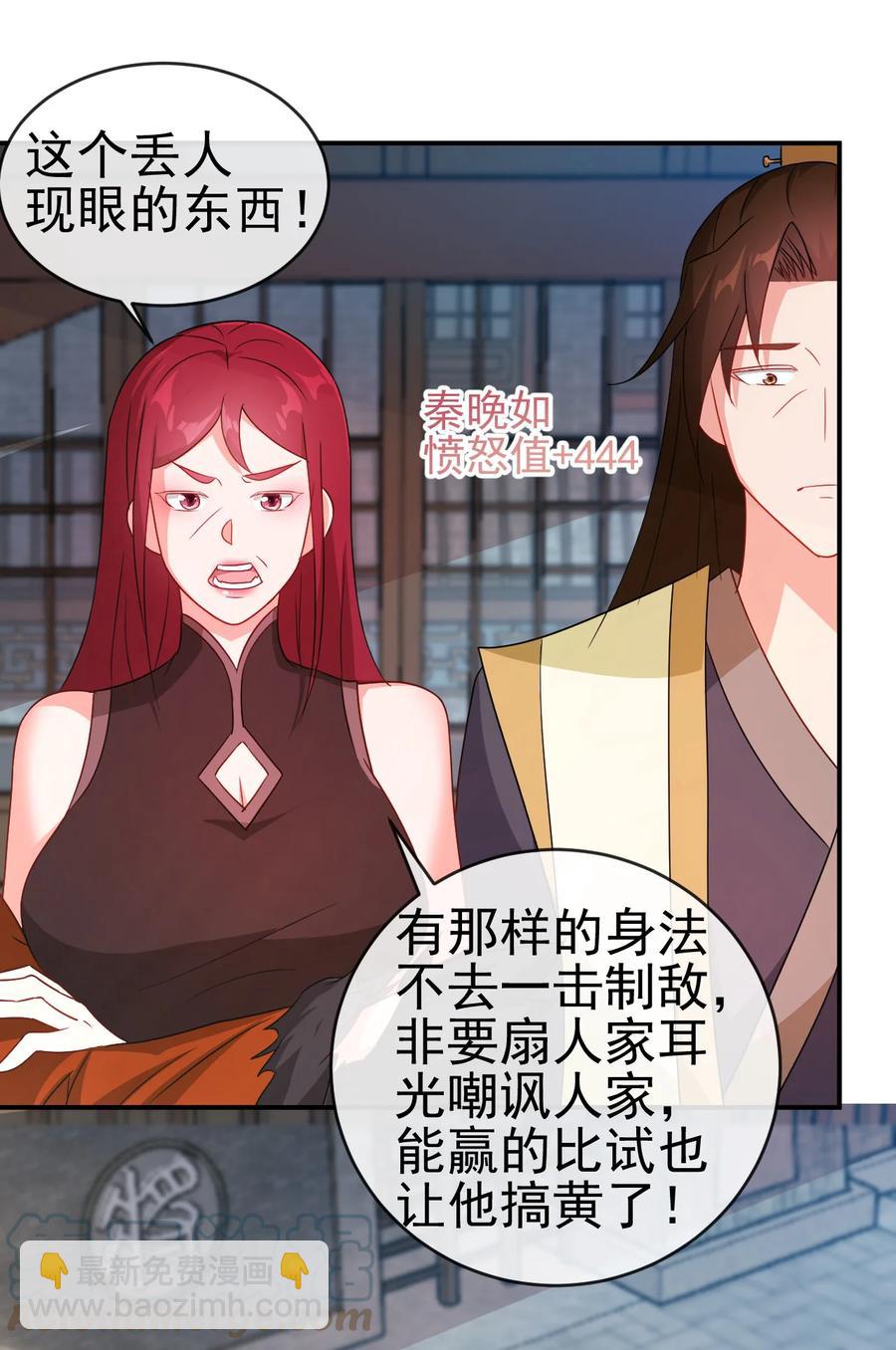 46 比剑？比贱-第46话