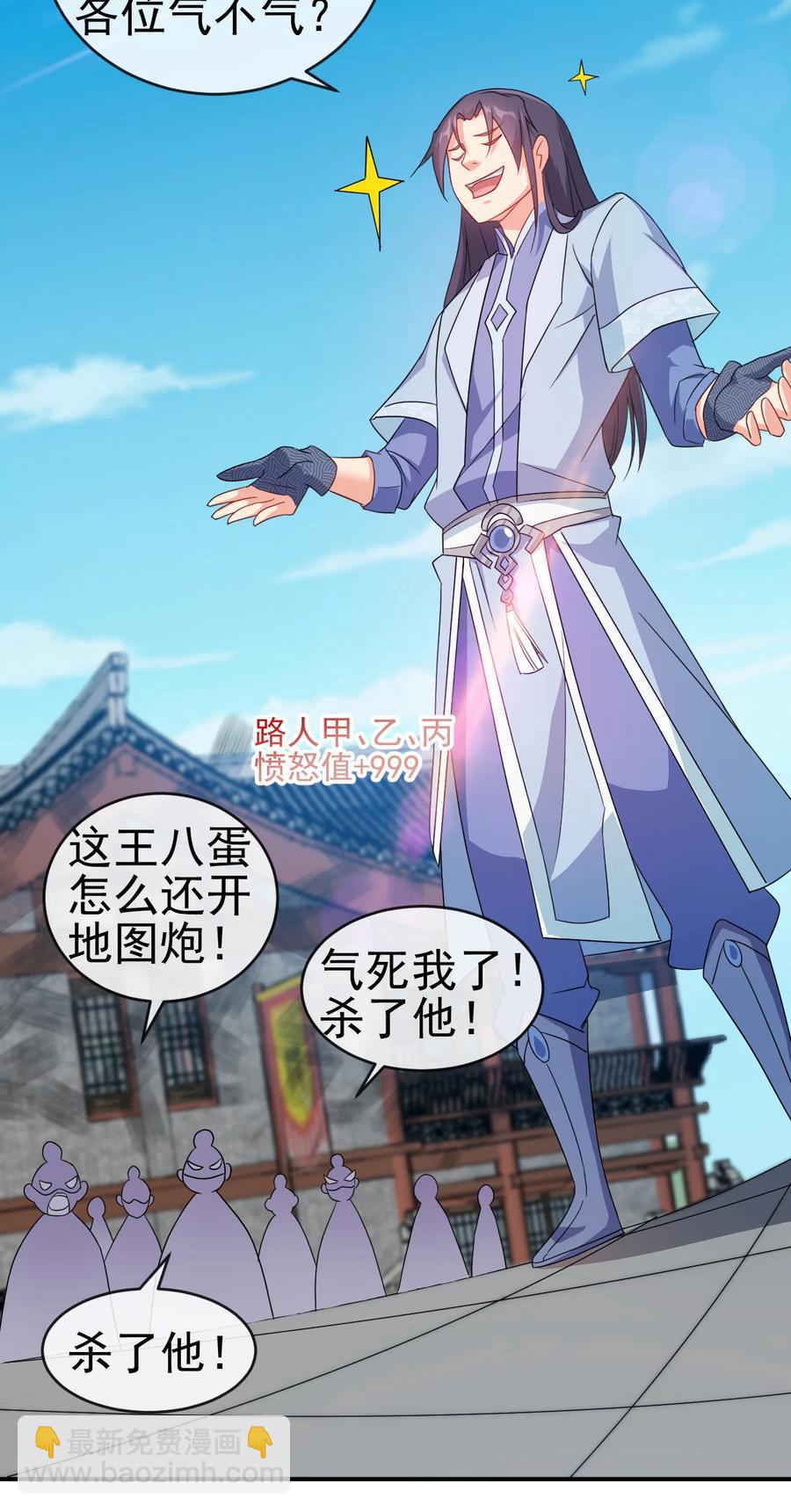 46 比剑？比贱-第46话