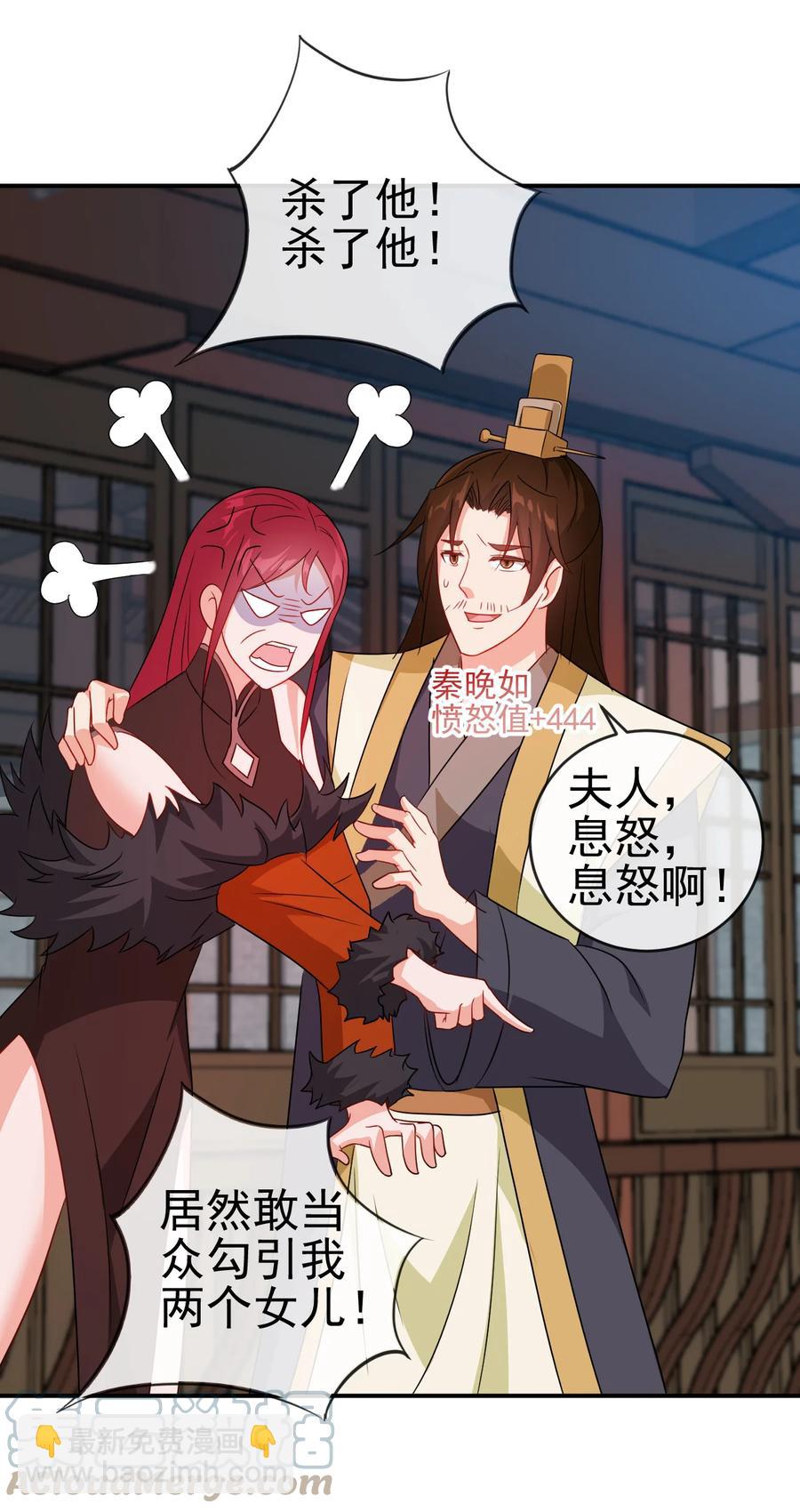 46 比剑？比贱-第46话