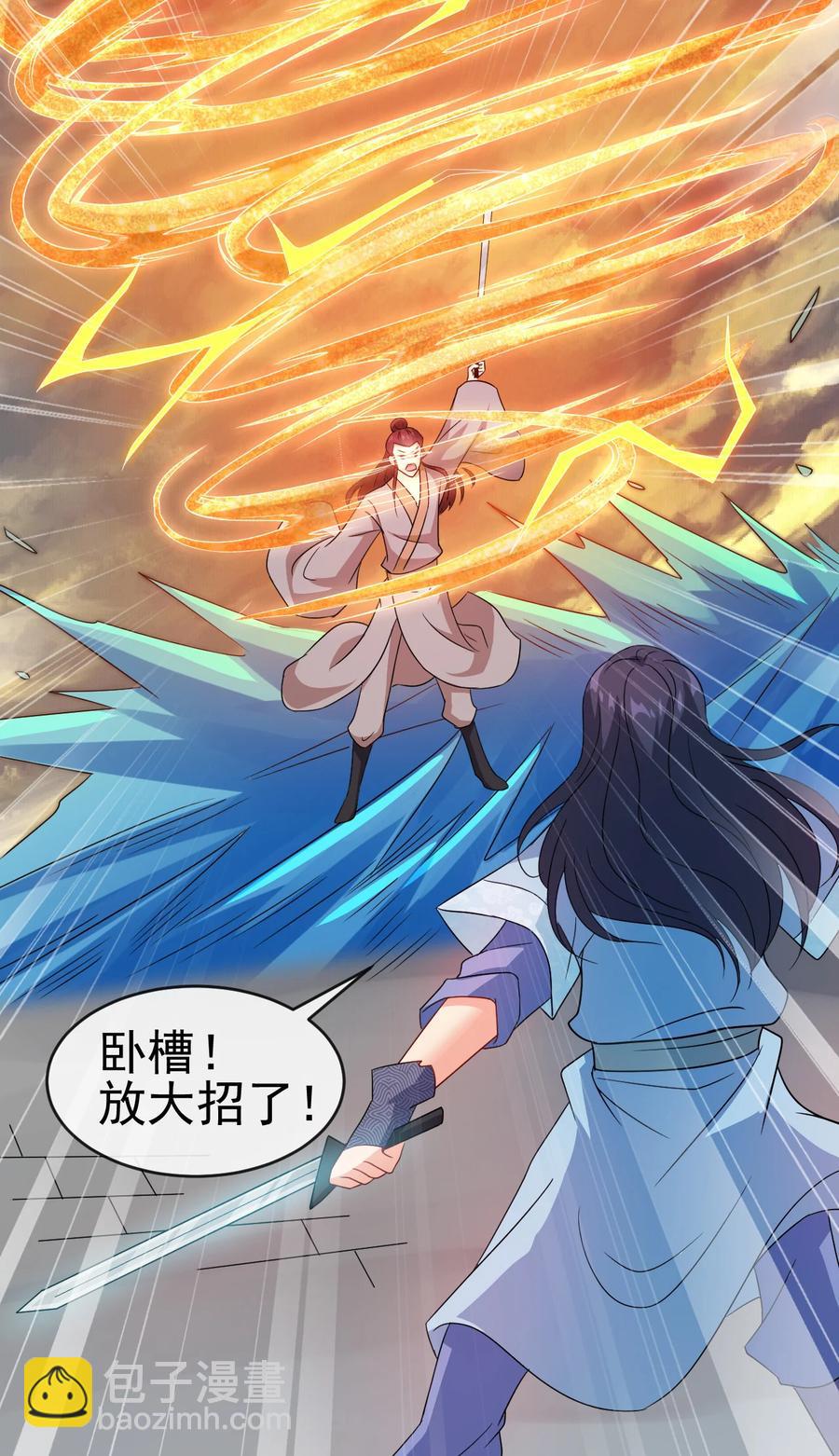 46 比剑？比贱-第46话