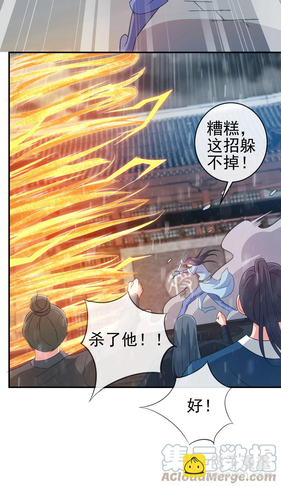 46 比剑？比贱-第46话