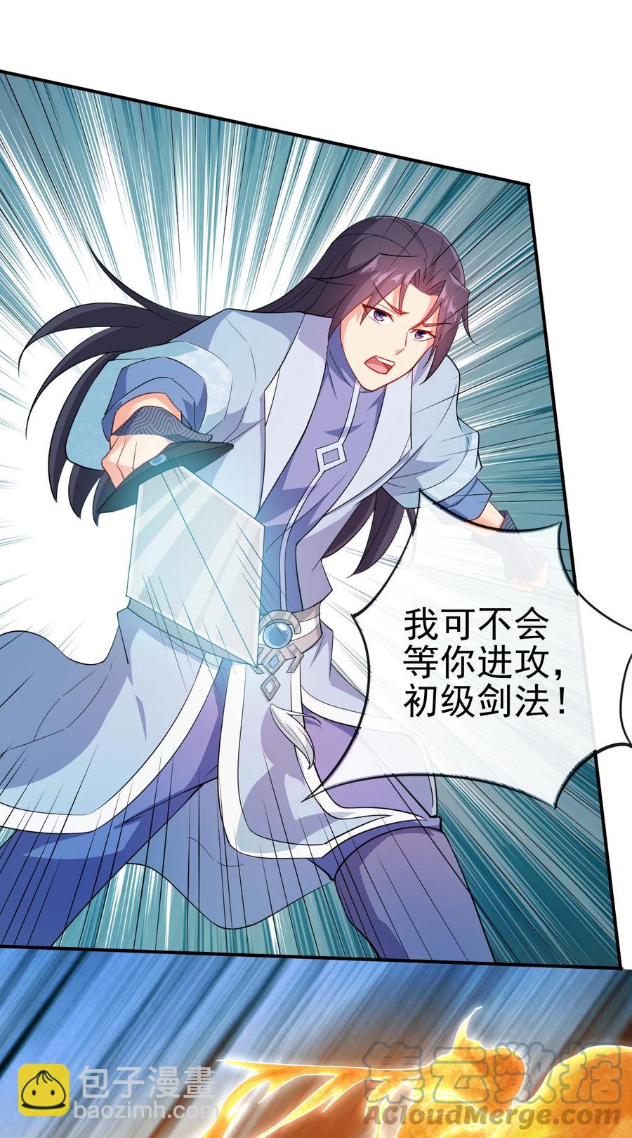 46 比剑？比贱-第46话