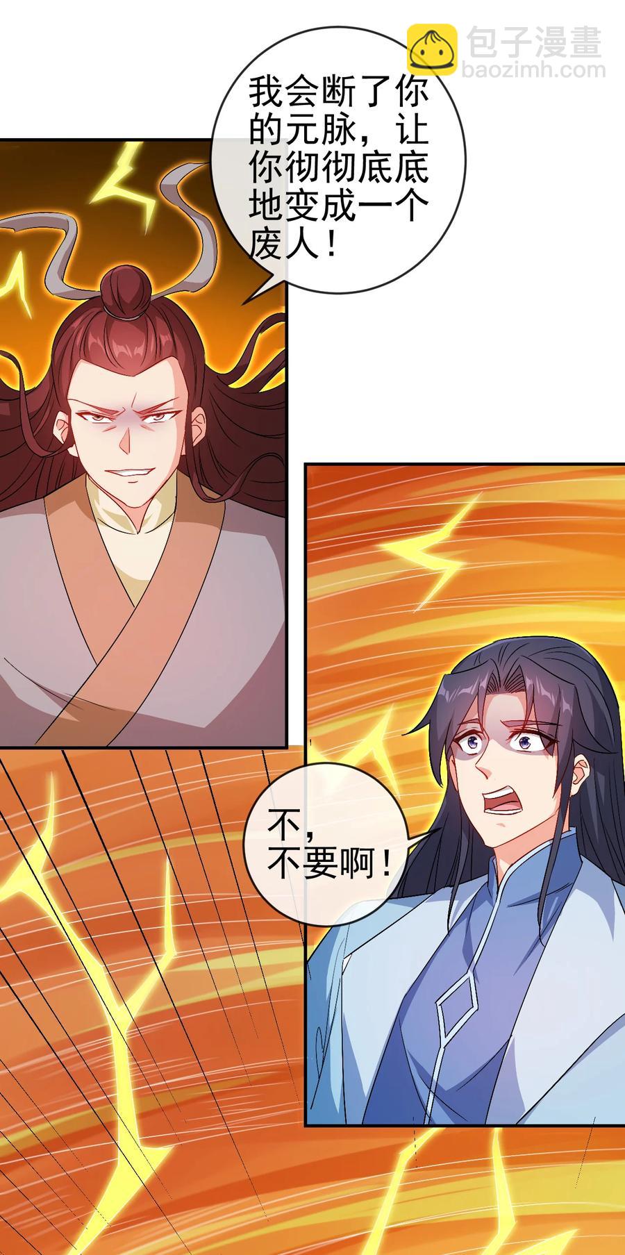 46 比剑？比贱-第46话