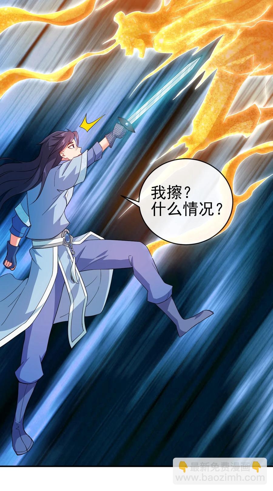 46 比剑？比贱-第46话